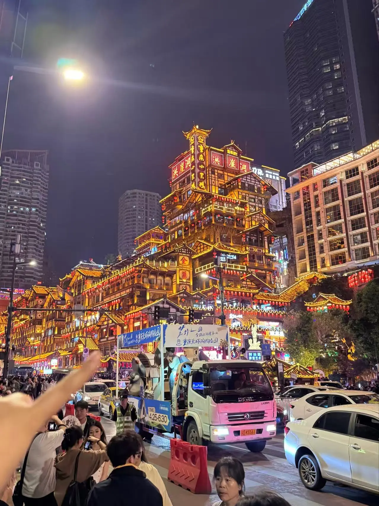 重庆人都收到通知了吗？？？洪崖洞。。。谁懂呀！！！在洪崖洞看夜景居然偶...