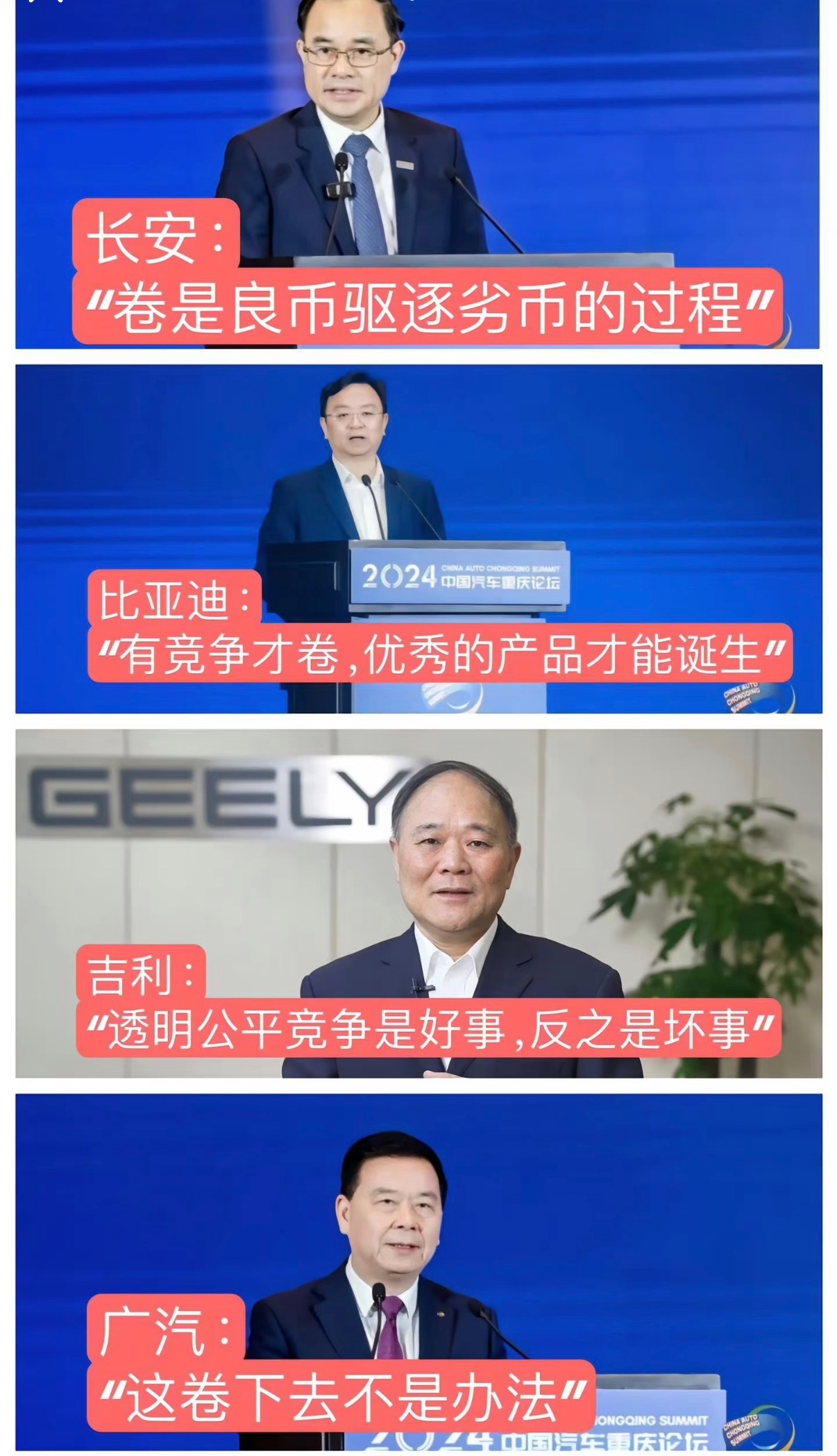 行业内良性竞争，比堆料比技术是消费者乐见其成的好事虽说雷军有蹭流量的嫌疑，但说的
