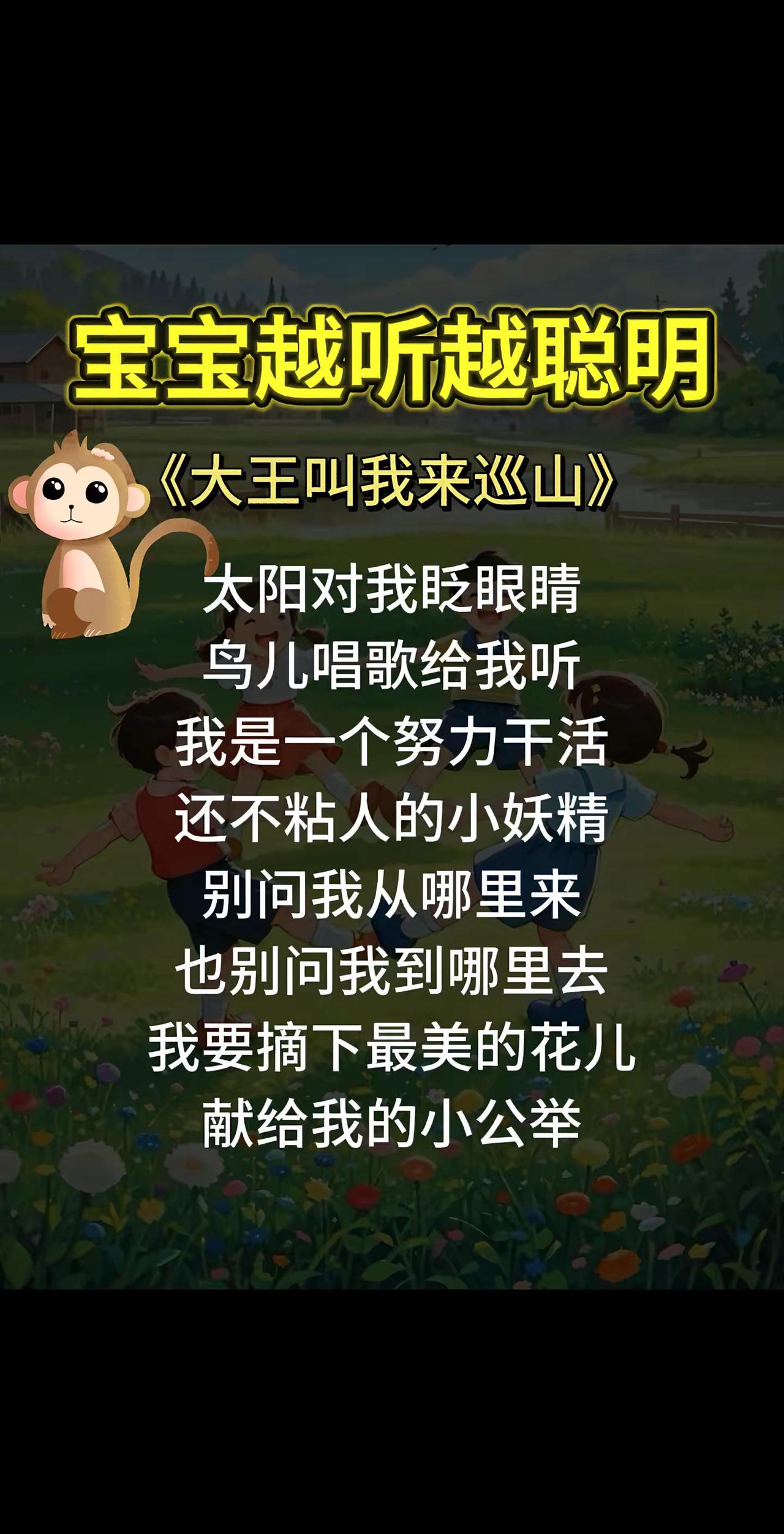 大王叫我来巡山。幼儿唱歌启蒙  带着宝贝唱儿歌  早教儿歌  奶奶带娃