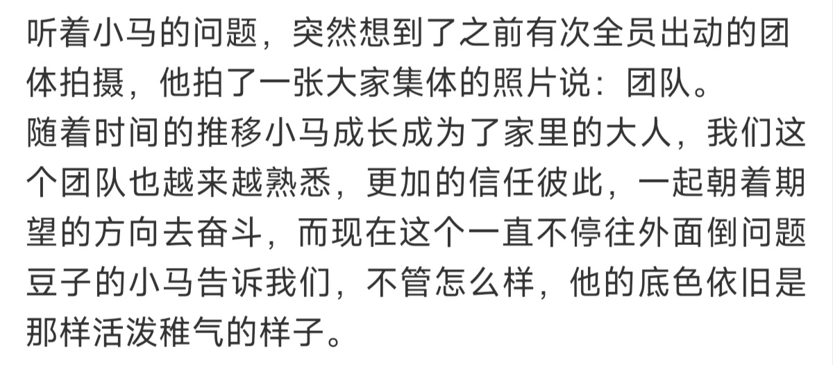 宝宝呀🥺🥺🥺很难想象会有人不喜欢这样的吴金翔🥺🥺🥺 