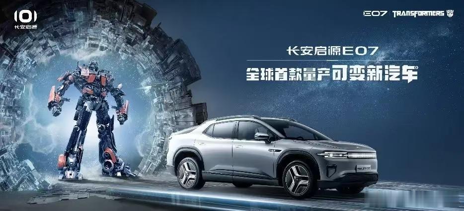 融合SUV和皮卡优点的长安启源E07，增程版预售价24.99万元起售，纯电动版预