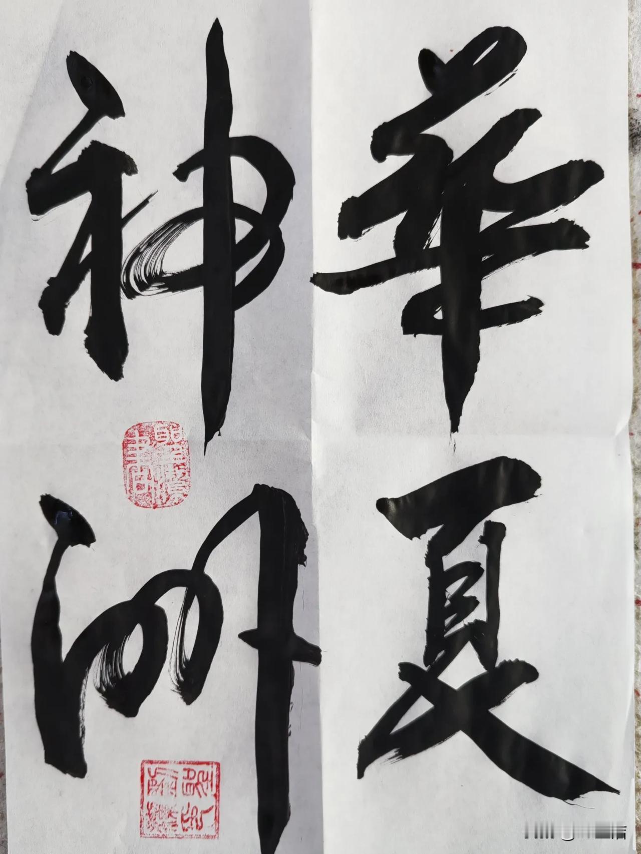 写字着实是一件令人愉悦之事。

当我专心于写字的时候，外界的喧闹仿佛皆与我毫无瓜