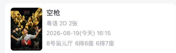 四点去品一手空枪