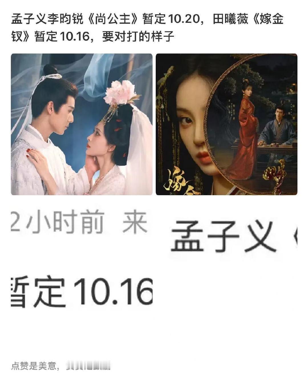 嫁金钗尚公主或将对打尚公主嫁金钗或将对打 omg ​​​