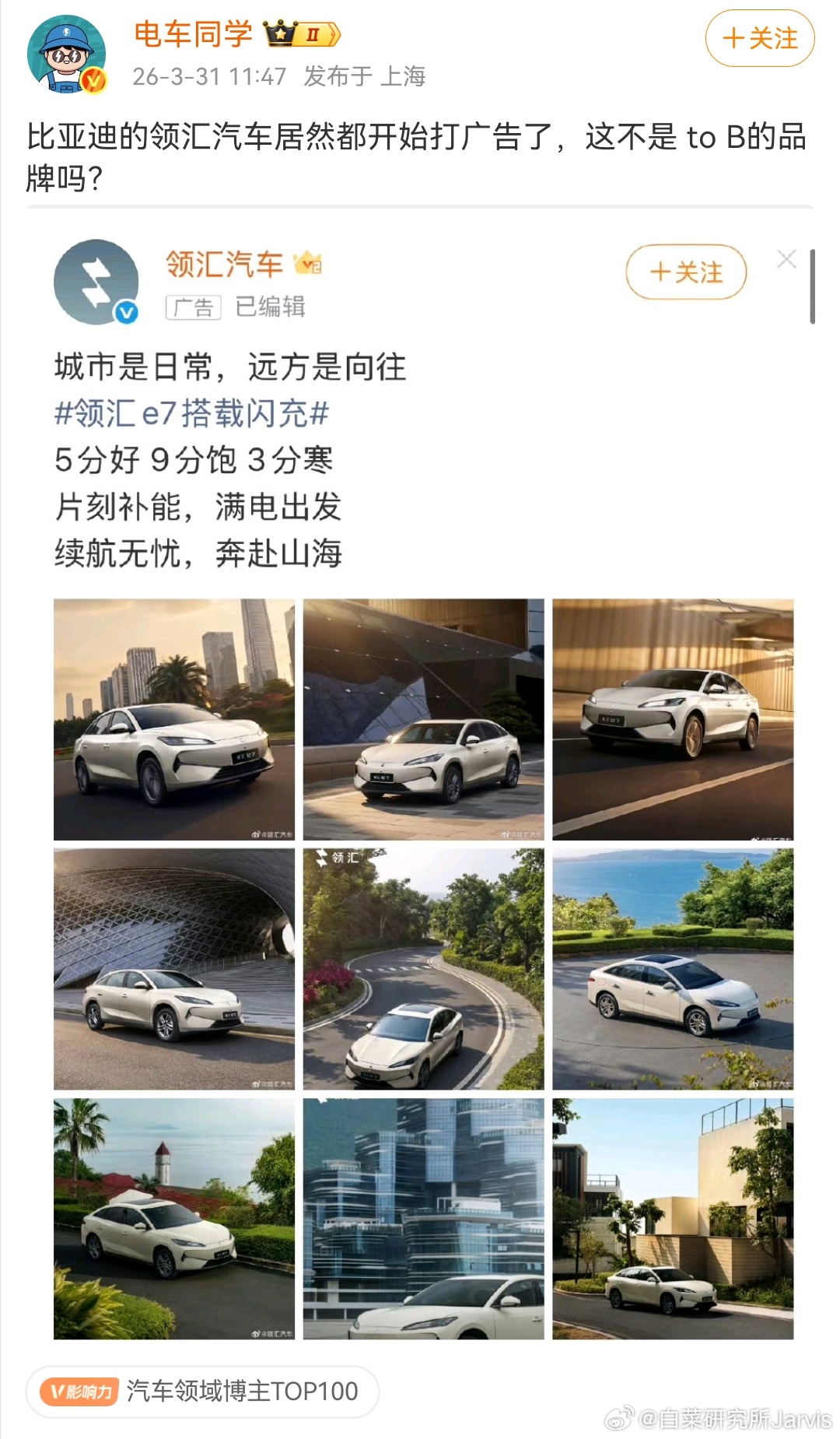 问题不大，供应商都能打广告呢，隔着整车甚至只卖个电芯都能宣传呢，整车有啥不行的而