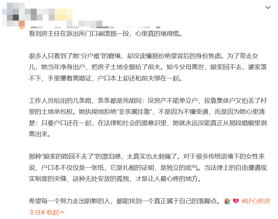 房主任进城落户不想带走女儿姐姐当家有些人张口就骂，请问你替她养女儿吗？她进城落户