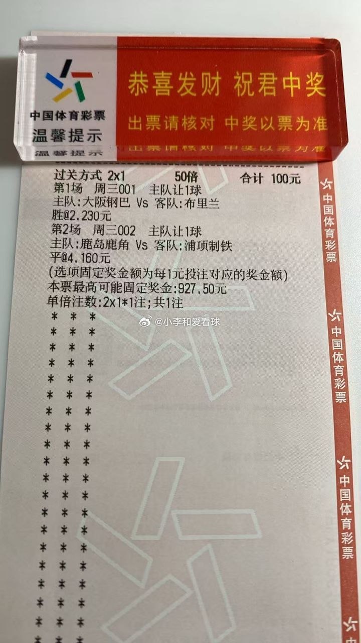 昨天小李✅了一半，今天下午先找回场子002 亚冠精英 18:00 鹿岛鹿角vs浦