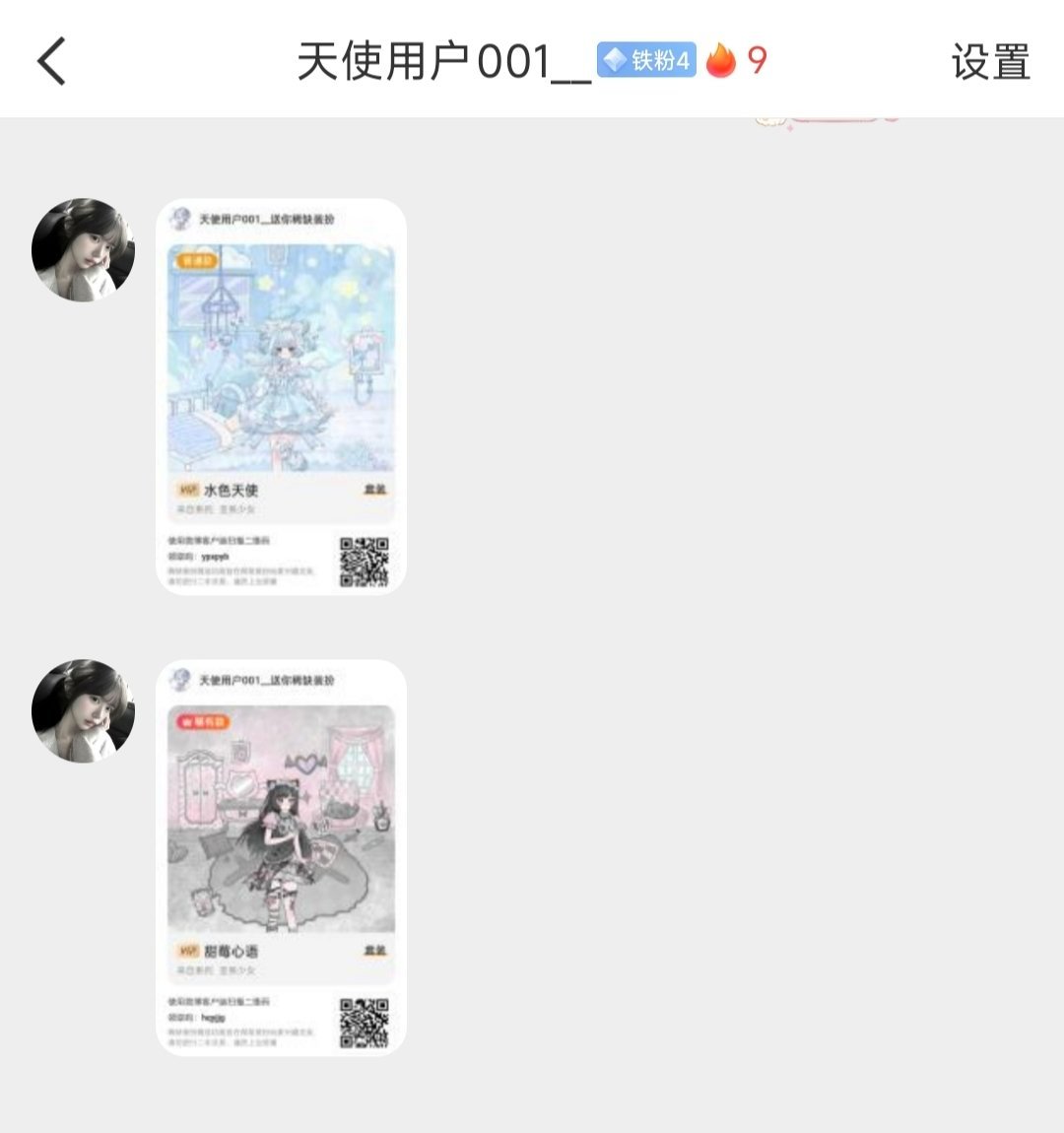 我主人。 