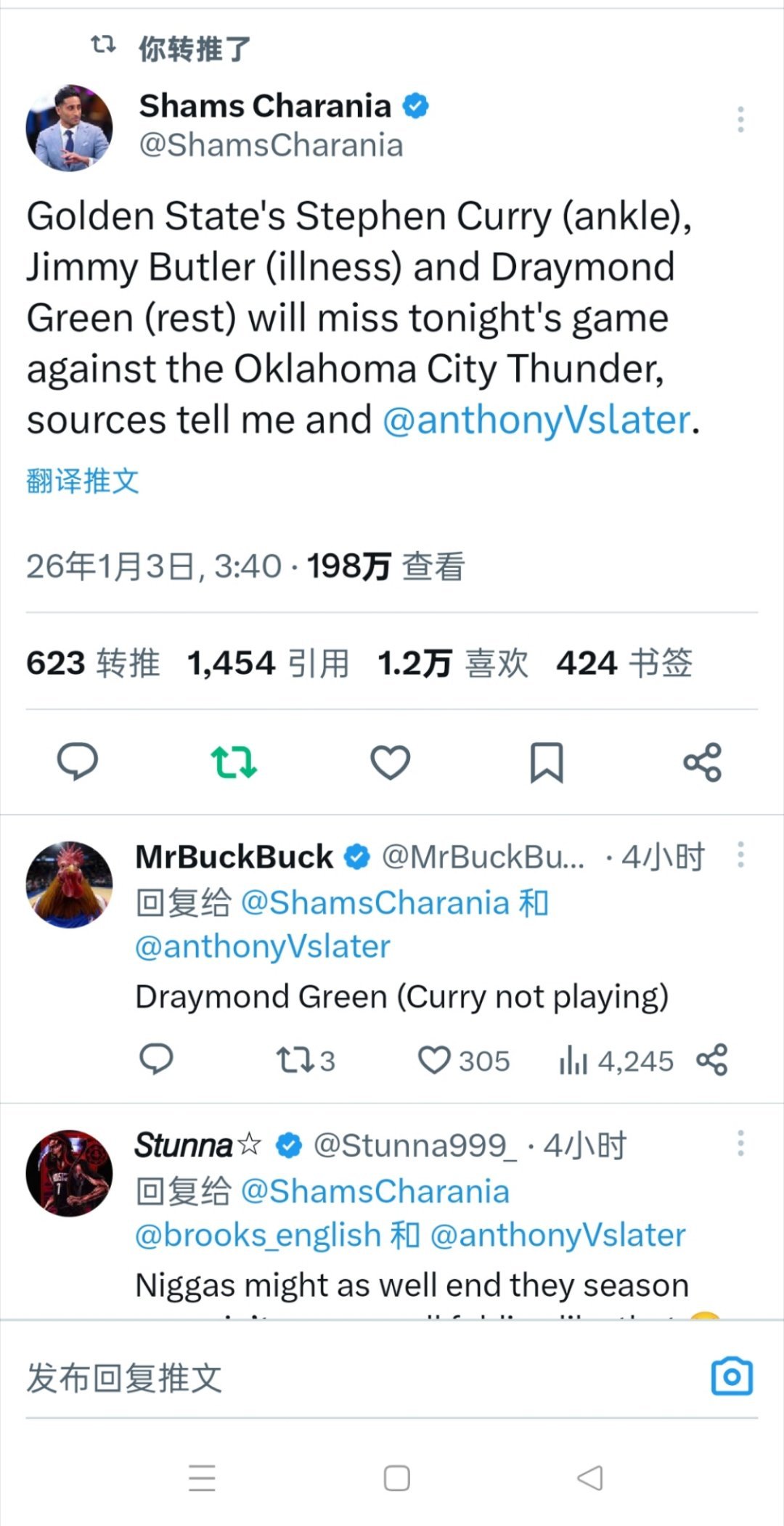 ▲库里，巴特勒，追梦全部缺阵今天对阵雷霆的比赛▲底下有球迷问库里一不打，怎么格林