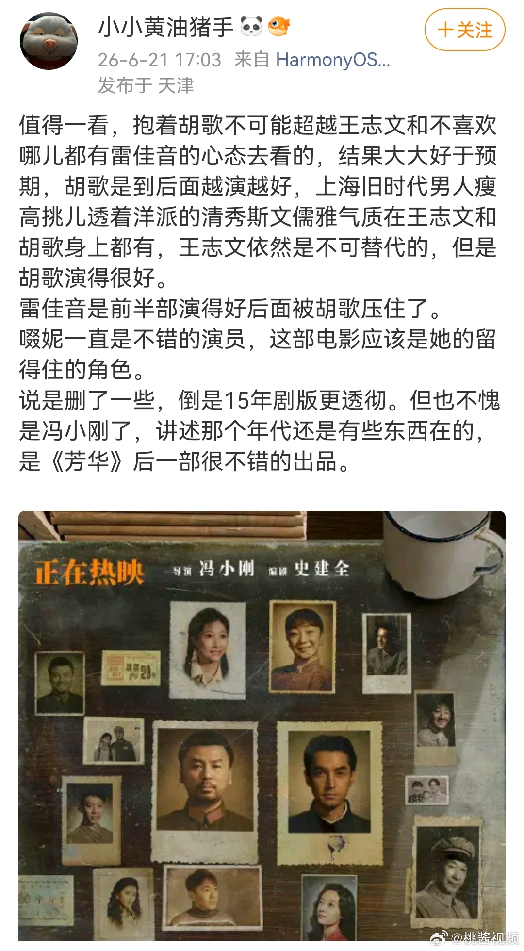 一部抓特务看见啜妮实力啜妮路人缘同期多部影片同台竞争，《抓特务》以路人口碑为核心