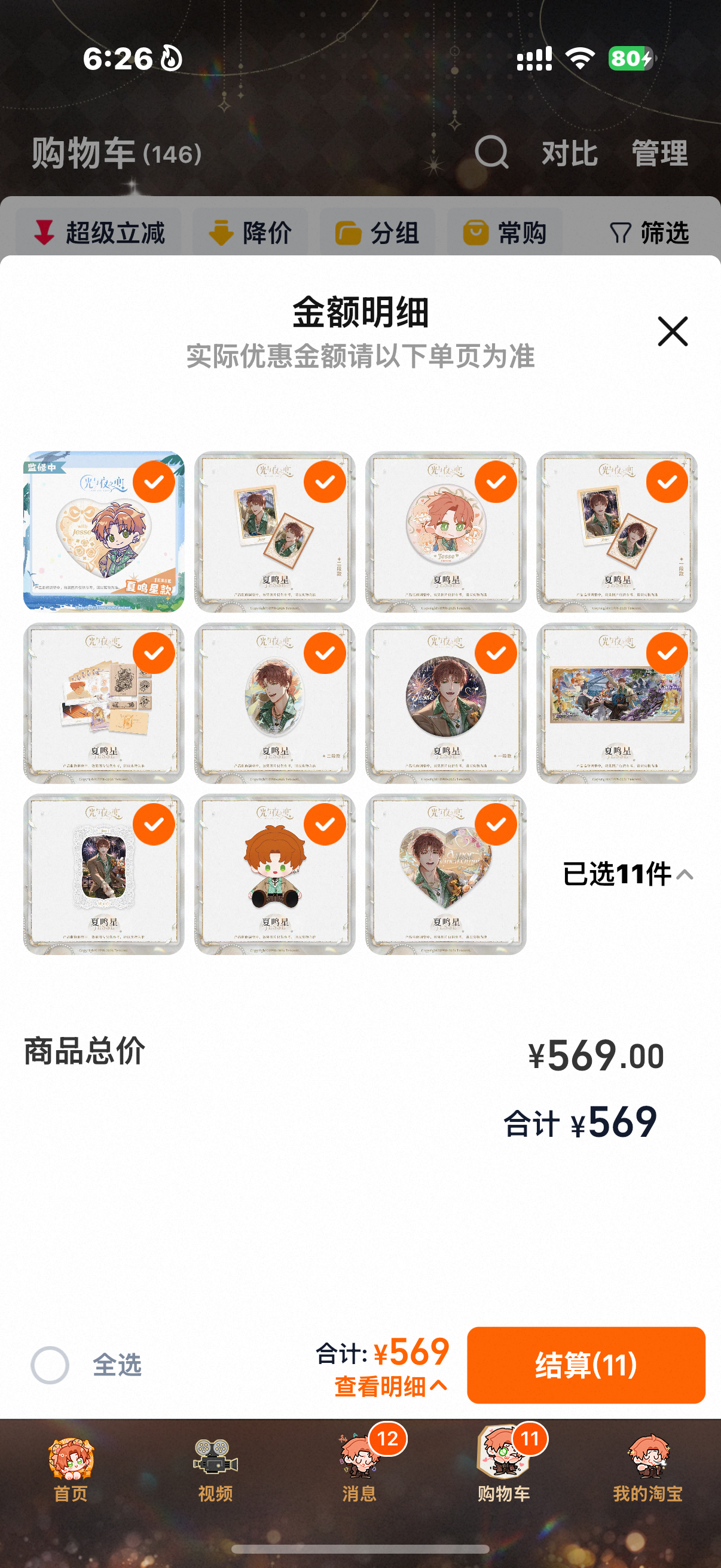 你又来圈我钱了哟