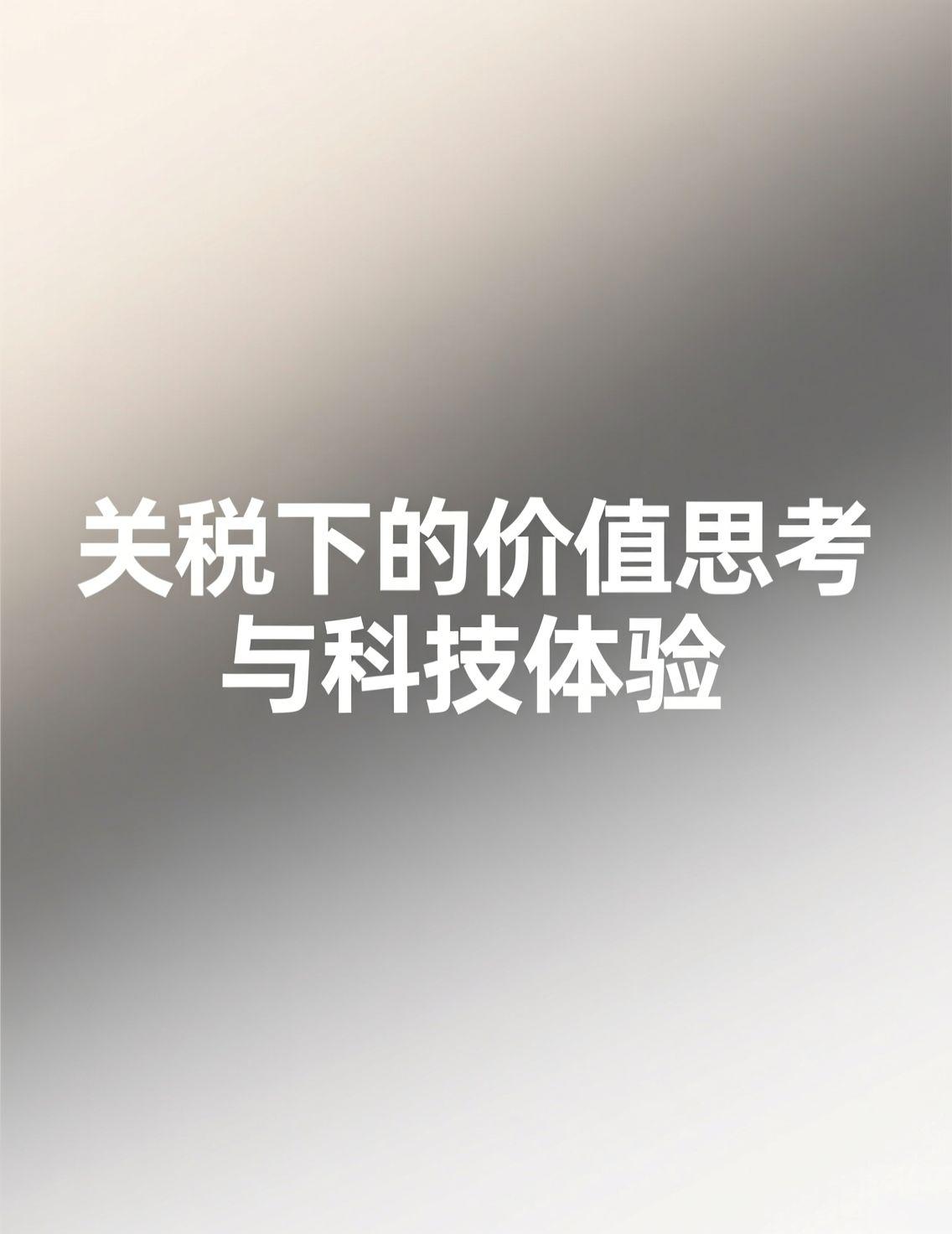 大洋彼岸的“黑五”刚刚落幕，零售总额的逆势增长，尤其是线上AI流量暴增600%的