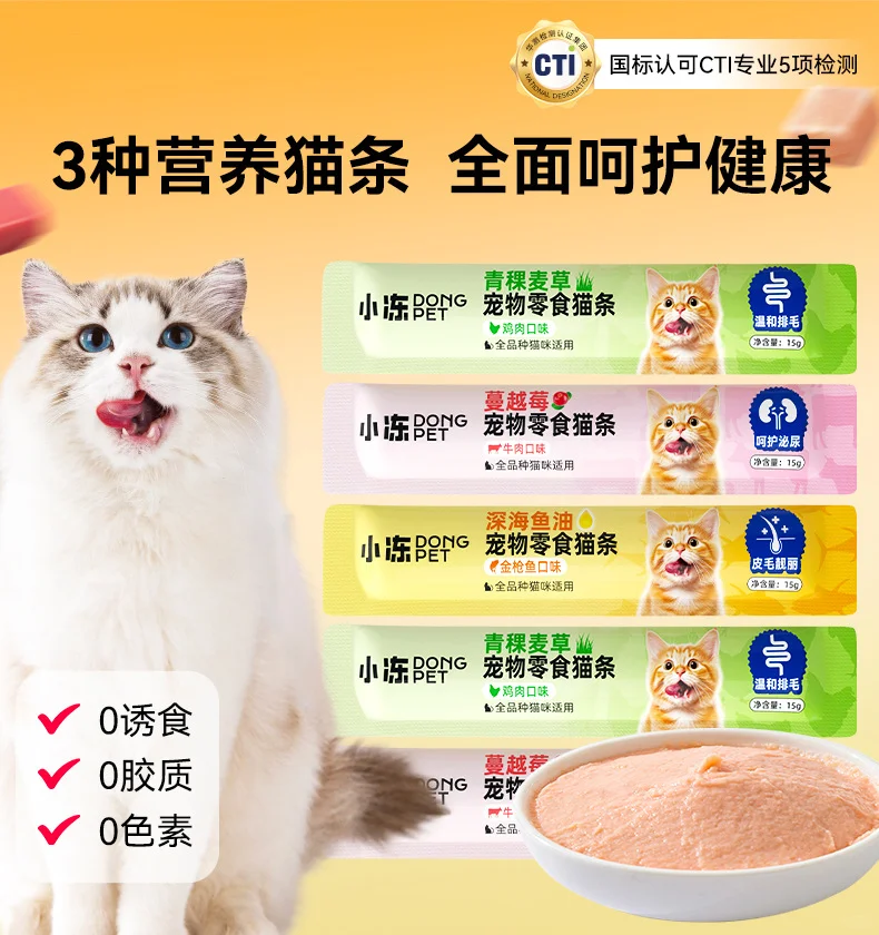 猫咪超爱的平价猫条🐱