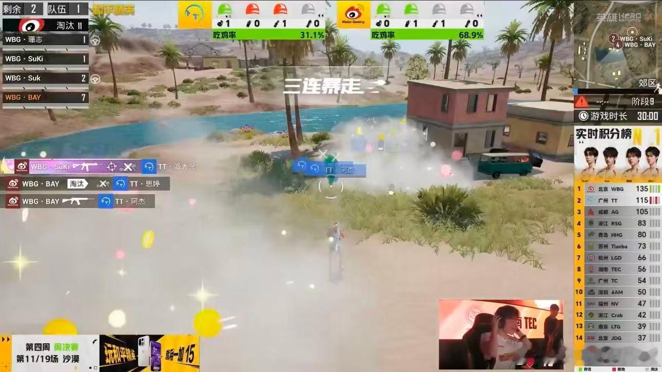 WBGBAY三连暴走MVPWBG手感火热再吃一鸡 WBG·BAY三连暴走拿下MV