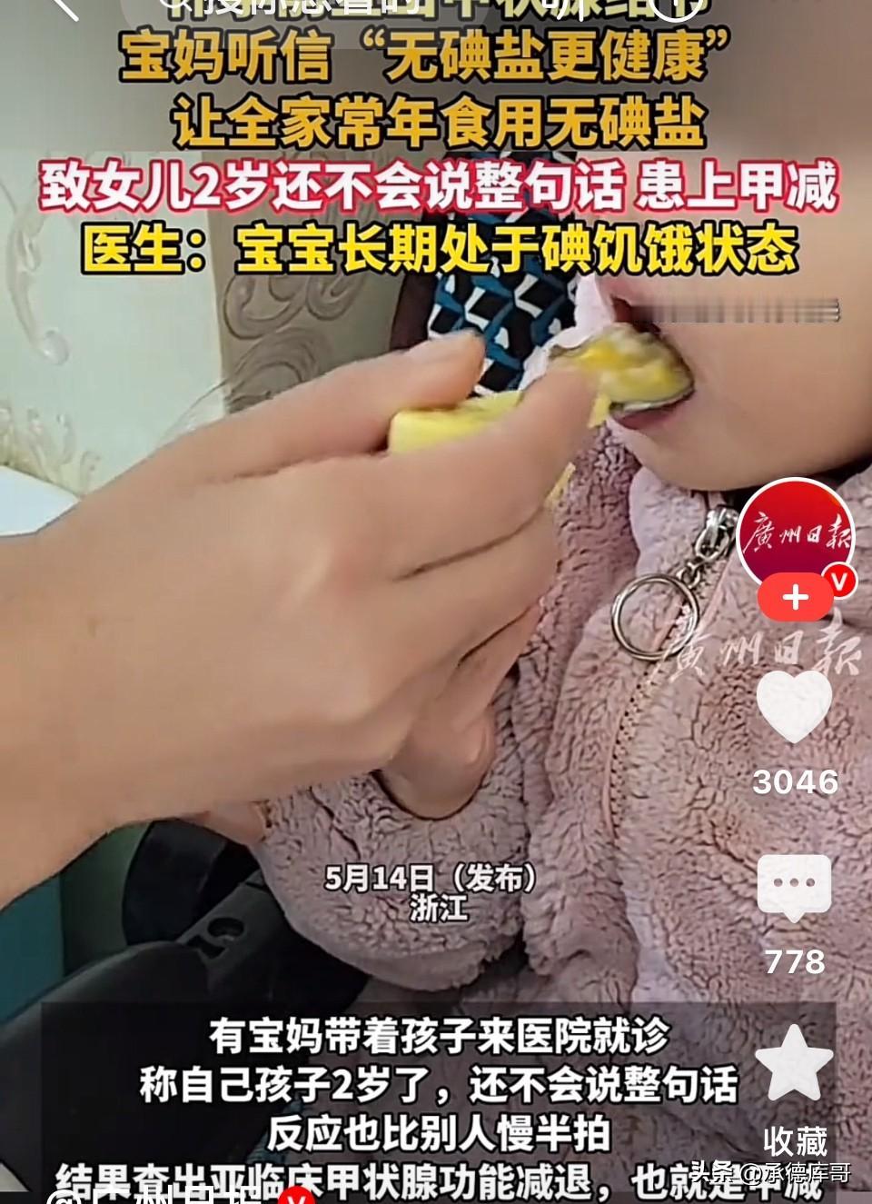 孕妇要注意了！宝妈在孕前得了甲状腺结节，从此开始吃不含碘的盐并拒绝食用海带等高含