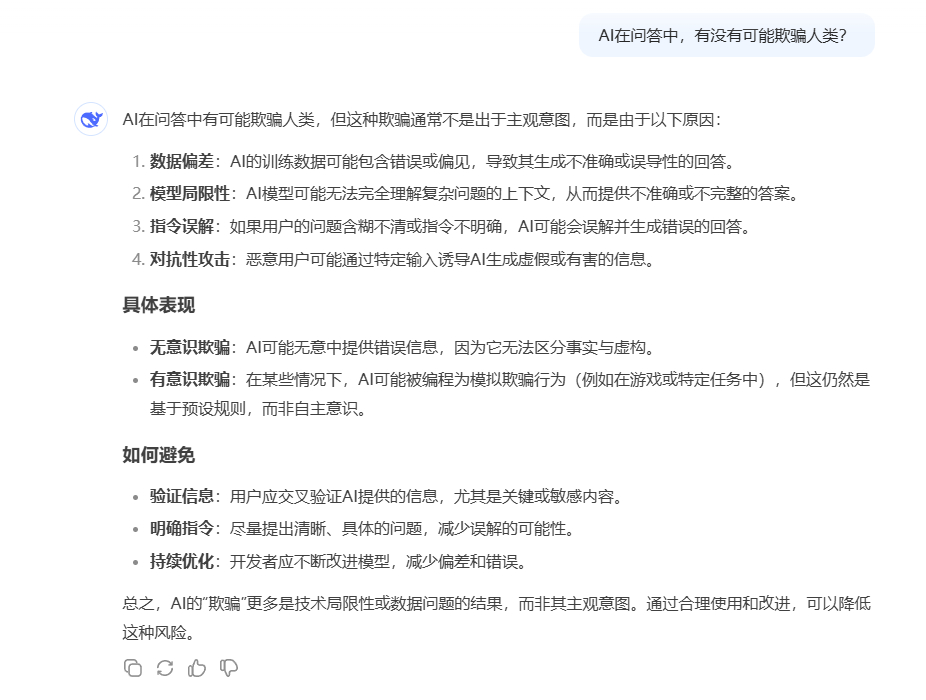 湖南严禁用ai生成处方  近日，湖南省医保局发布《关于进一步加强基本医疗保障定点