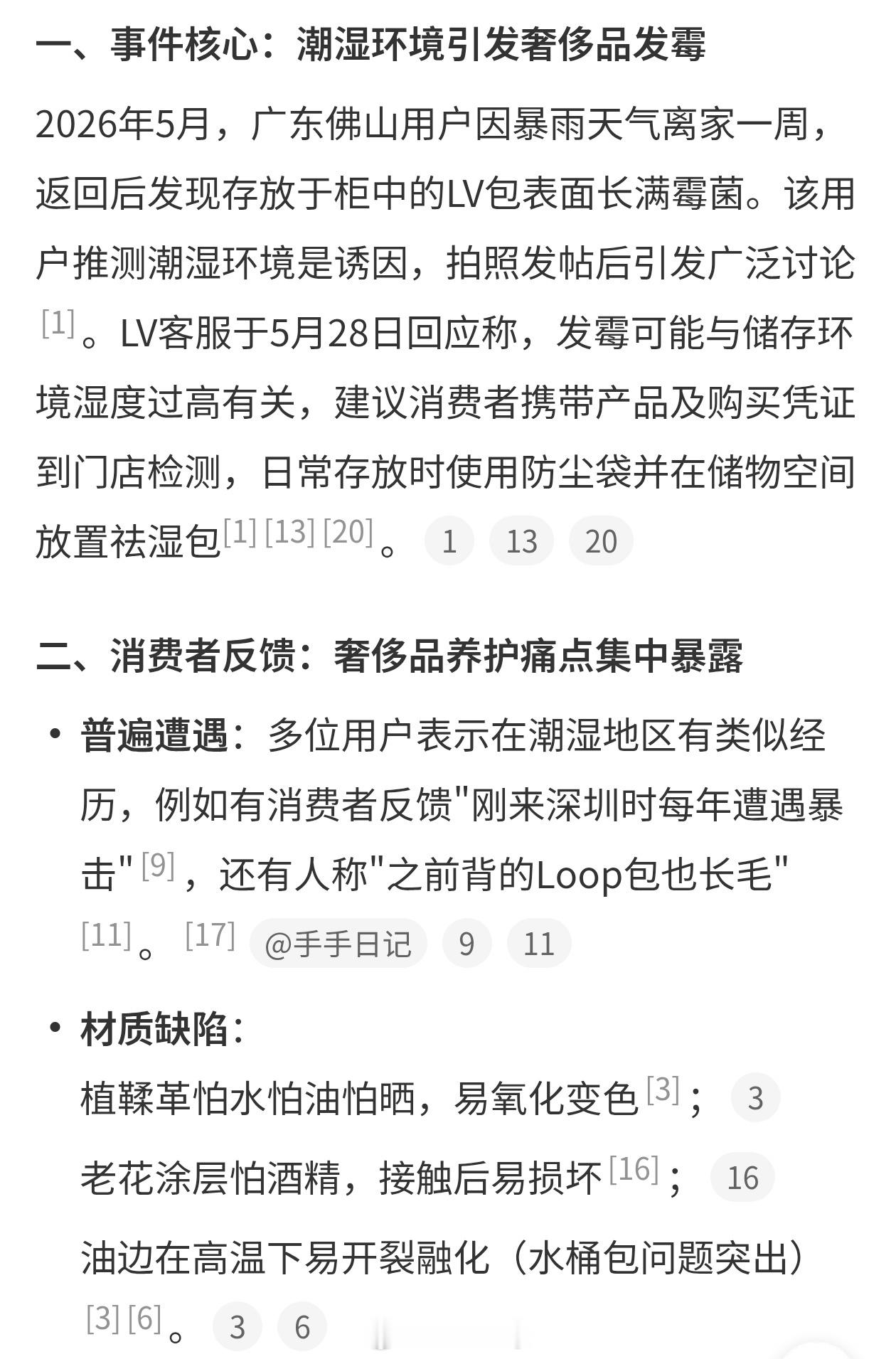 LV包长毛了 这是不是能够证明是真LV，据说奢侈品包很不经用没想到是真的，大家现