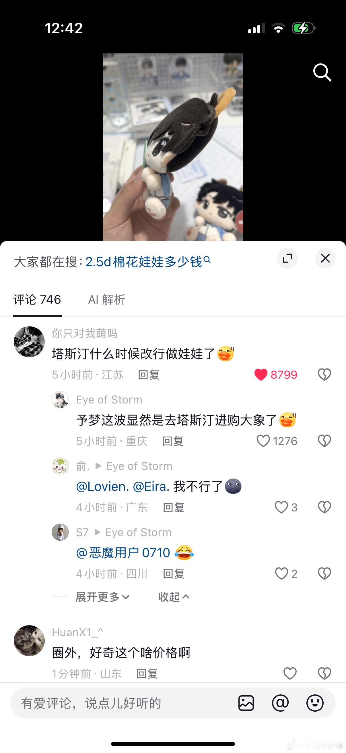 笑不行 ​​​