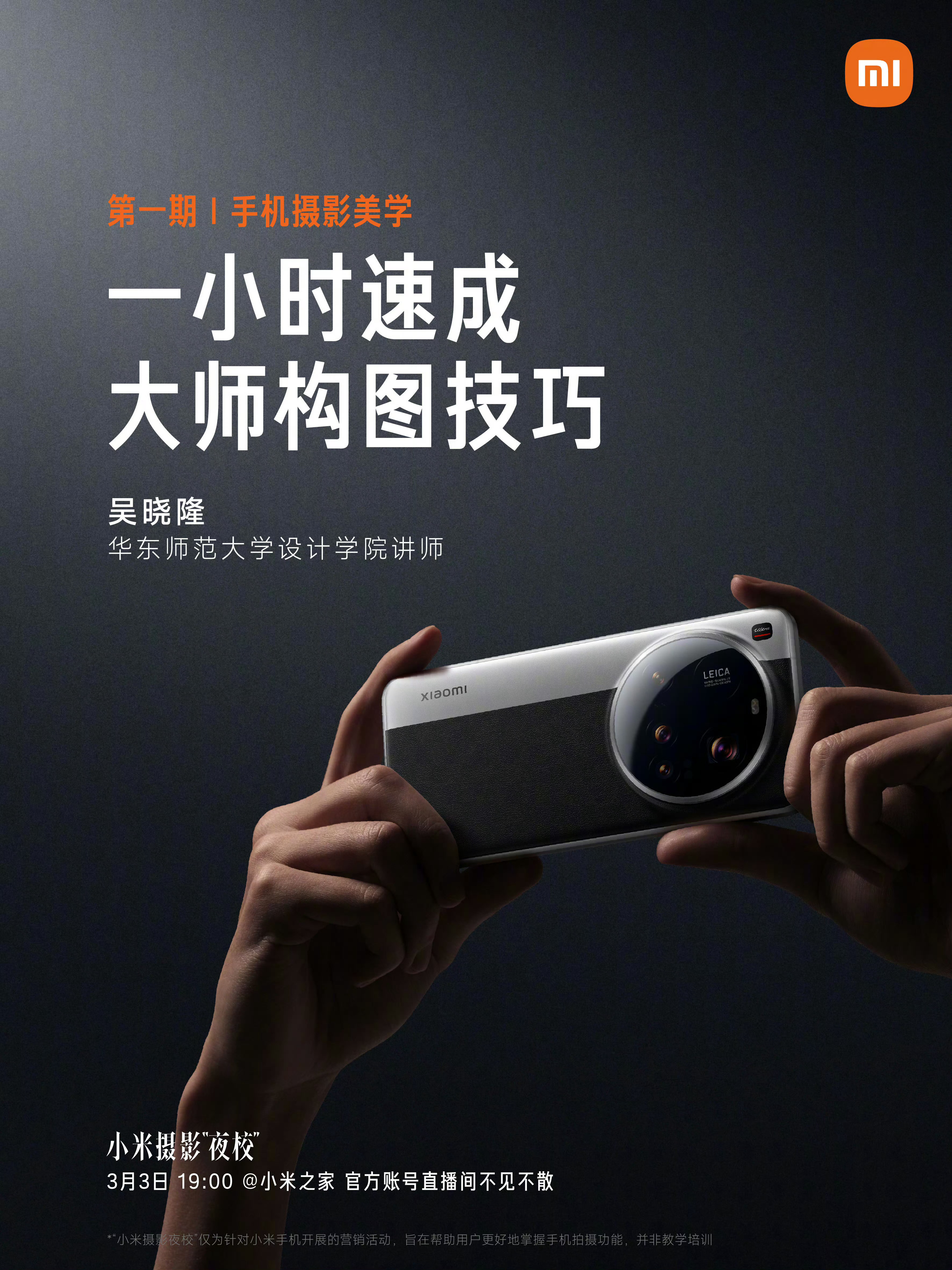 我觉得小米是听劝的，看了一下，今年初小米 15 Ultra 宣发时候（图 1 到