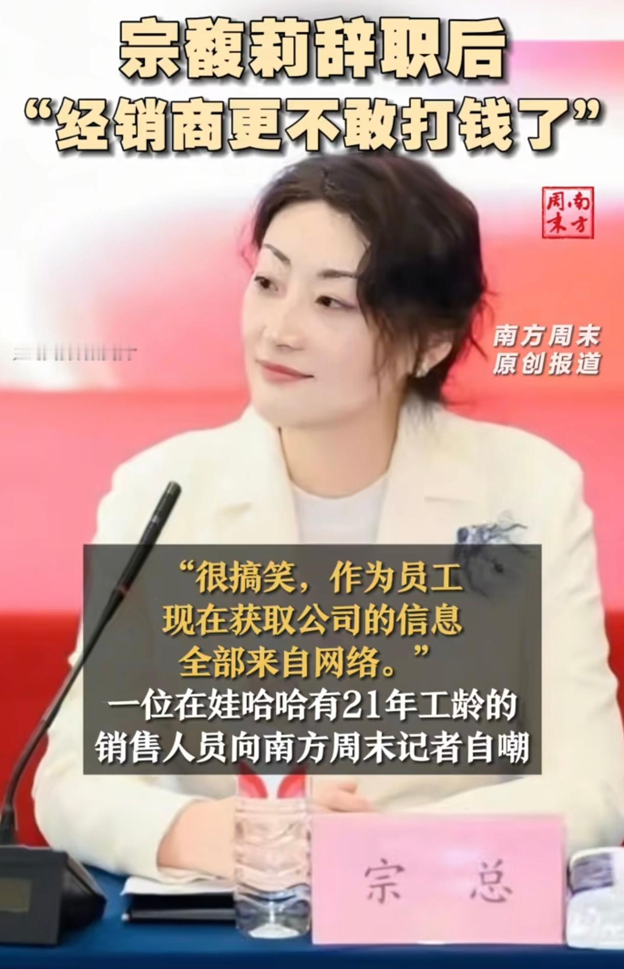 我发现了一个问题，宗大小姐退出哇哈哈管理之后，她已经掌控不了哇哈哈的商标使用权了
