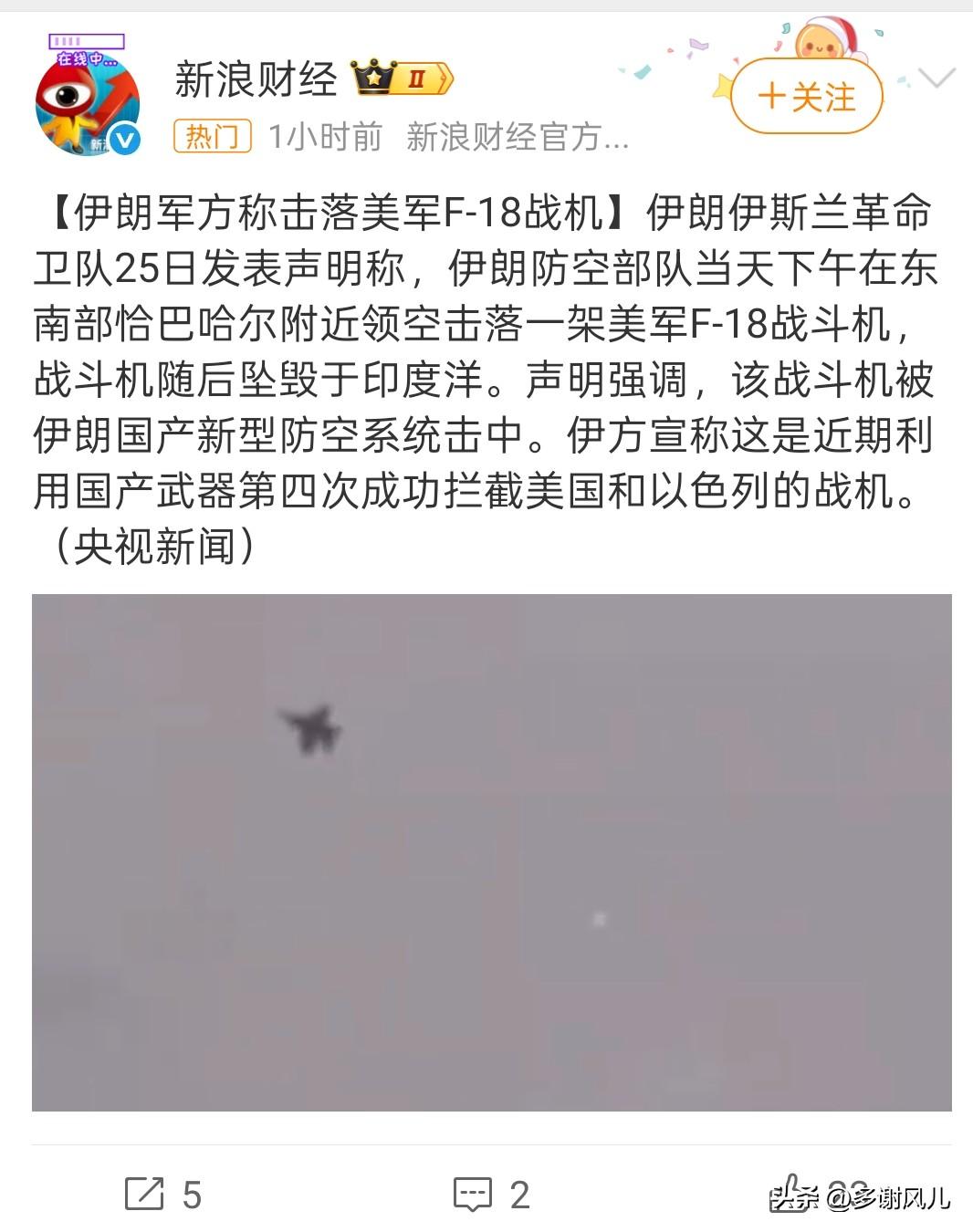 实锤了啊，天兵F18被干掉了！
之前天兵极力否认自家的飞机是被朗子干掉的，抱着只