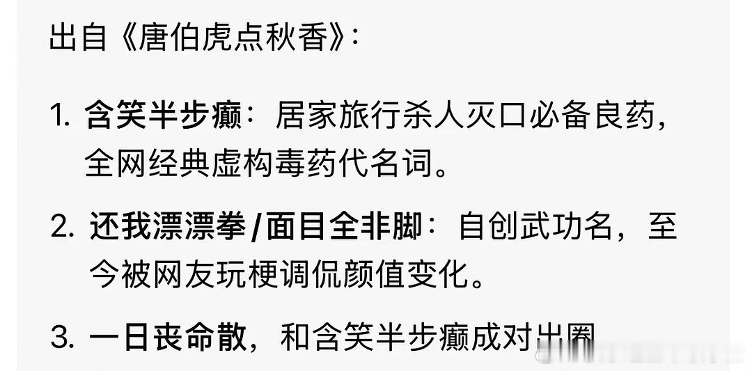 周星驰梗王 我都知道 