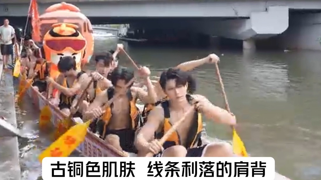 广州赛龙舟选手帅成啥样了广州赛龙舟好抽象广州龙舟赛事火热开赛，年轻选手赤膊挥桨，