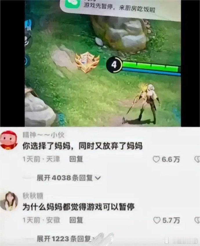 为什么妈妈都觉得游戏可以暂停  