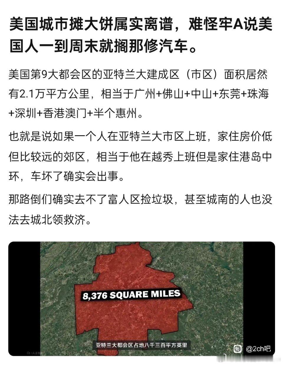 🔻美国城市摊大饼属实离谱。海外新鲜事