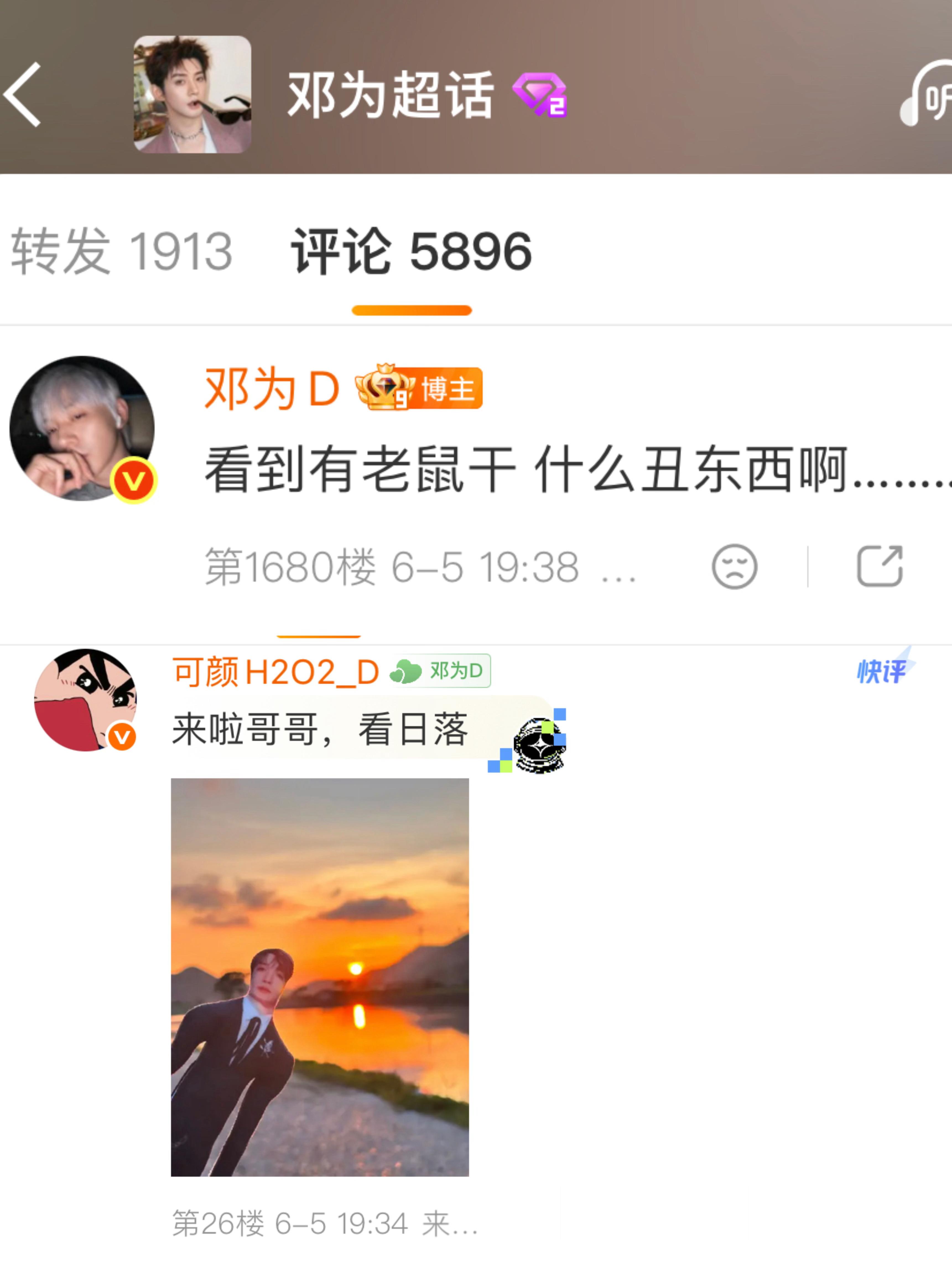 你猜哥哥为什么只看到老鼠干🤨🤨🤨 