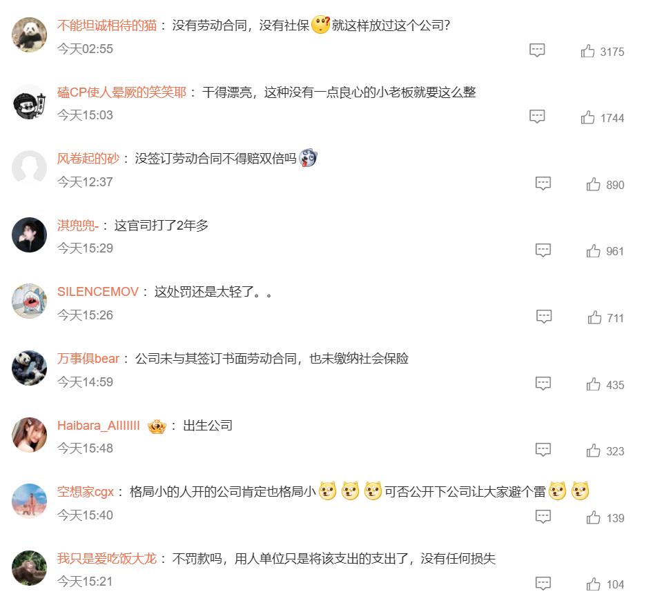 近日湖南株洲醴陵市人民法院审理了一起劳动纠纷案件，判公司赔偿4.6万元
事件的起