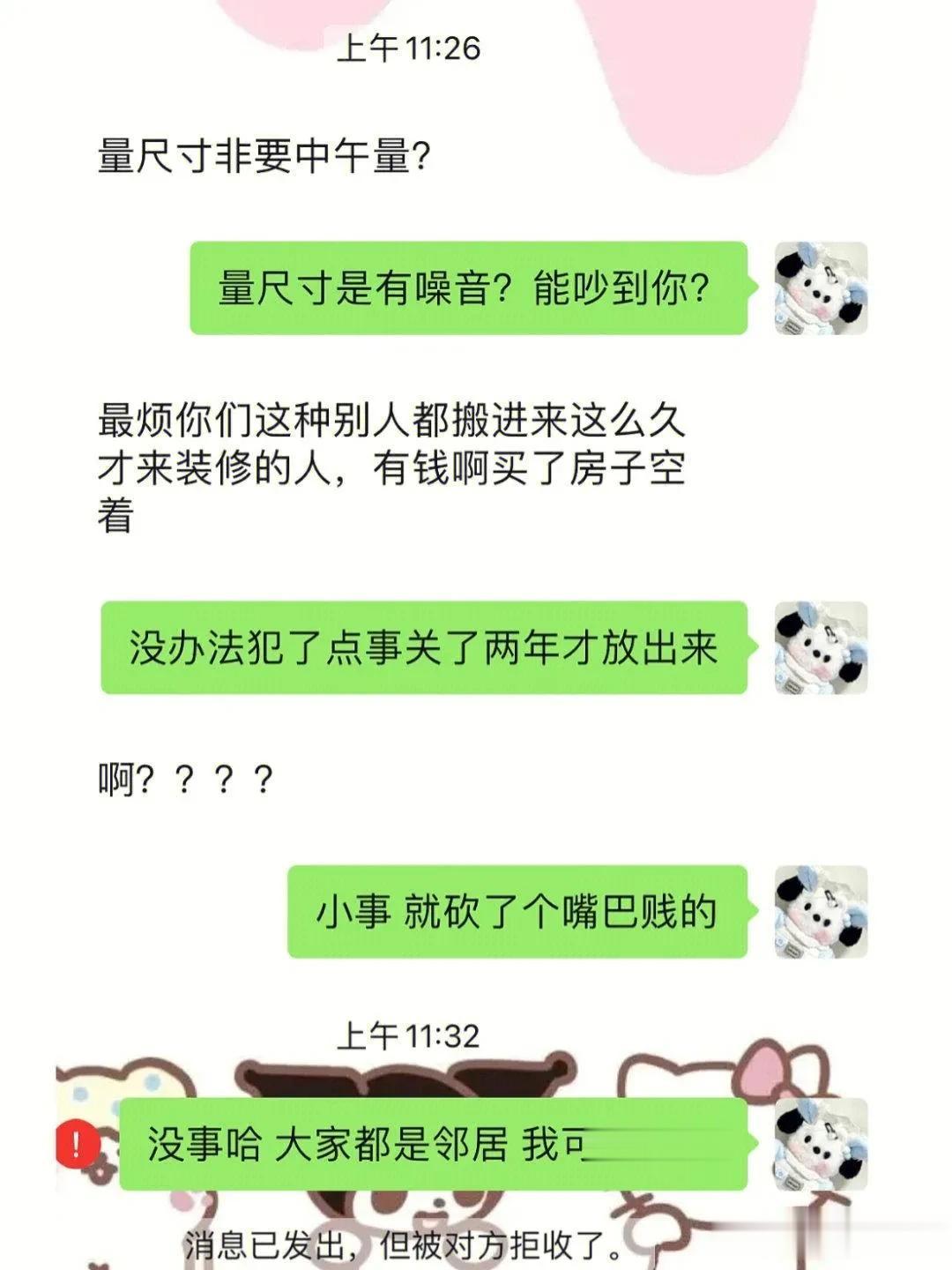从此不用处理邻里关系，真的太省心了。[强]

      