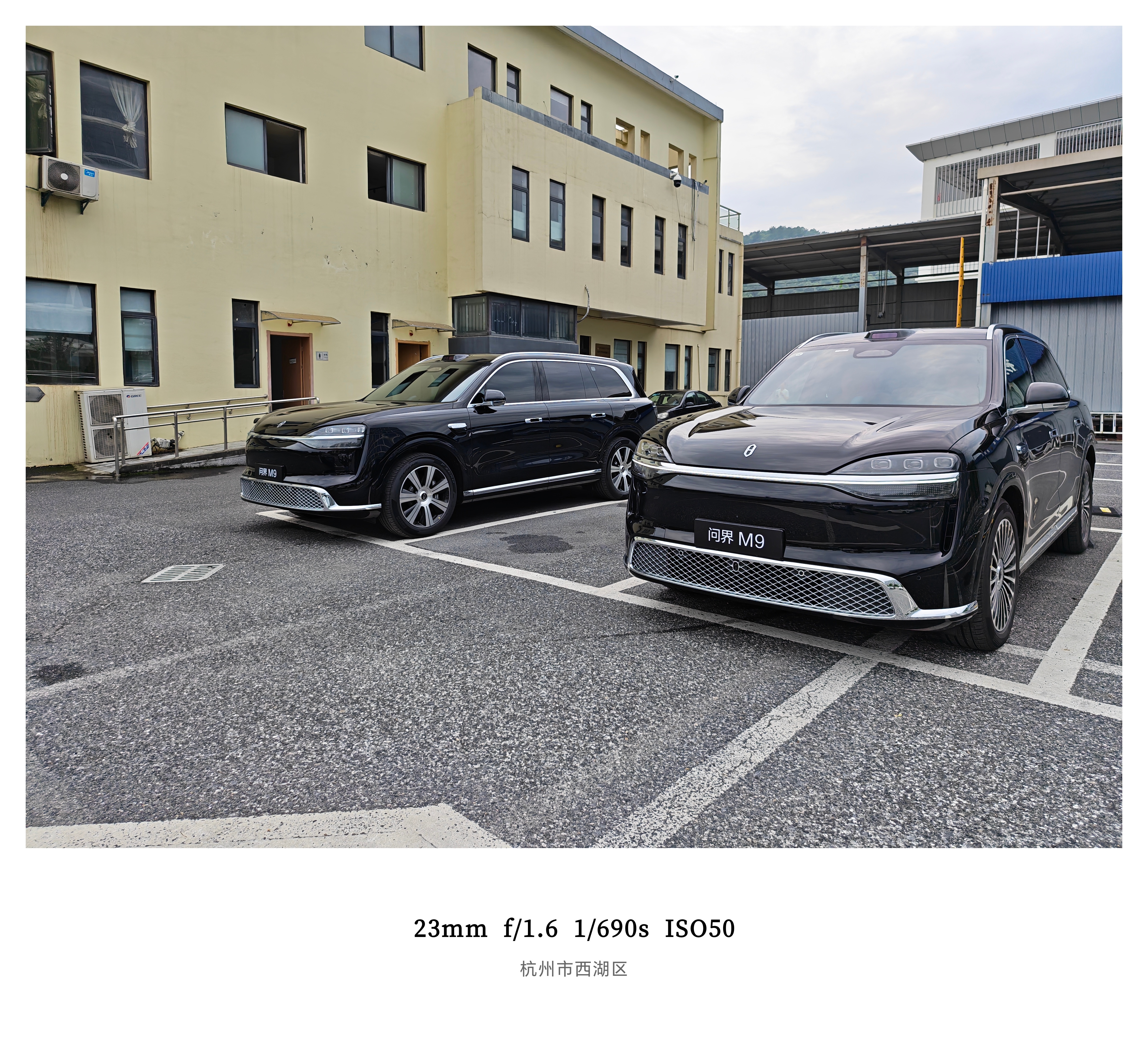 来给问界M9上牌偶遇同色纯电车主好消息：免查验车型不用再验车了坏消息：公司户还是