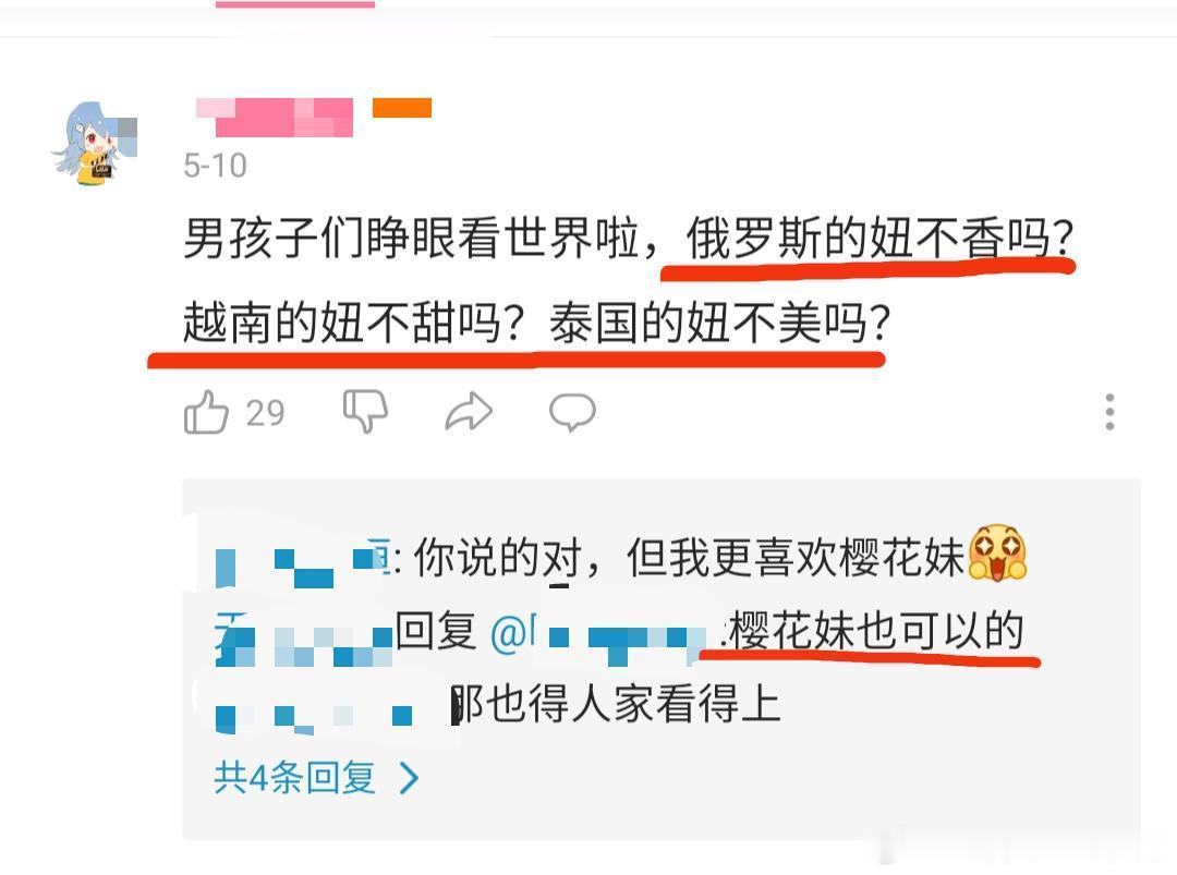 “樱花妹也可以的”自信确实是一门学问[允悲] ​​​