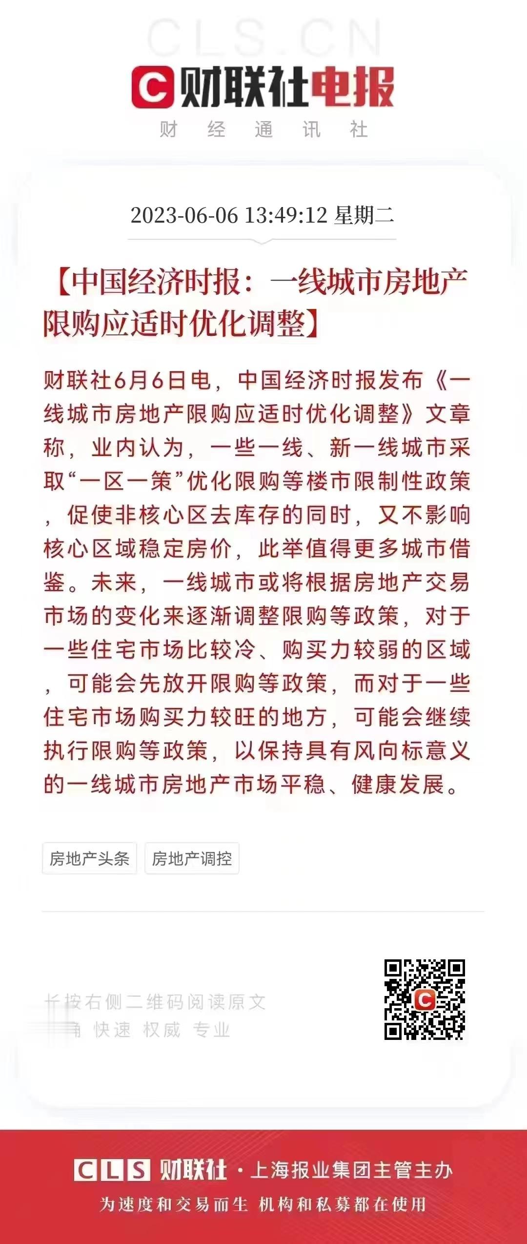 喊话？剧透？ ​​​