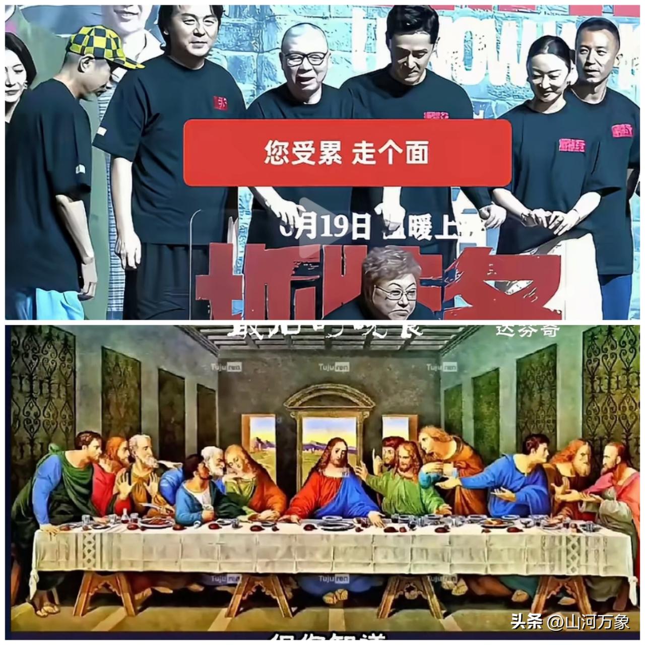 谁是现实中的犹大，谁又是真正的特务？

以达·芬奇《最后的晚餐》对照冯小刚《抓特