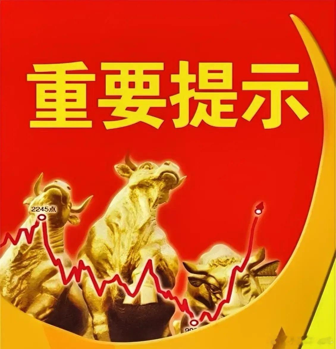 周六晚间股市个股利好重磅消息：看看有没有你的持仓股－、以下均是利好消息1.比亚迪