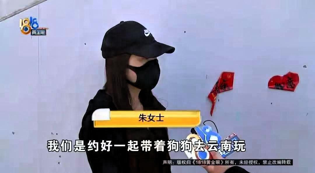 怎么会有如此又穷又蠢又坏之人？杭州的张女士，穷，却非要和闺蜜朱女士组局带狗去丽江