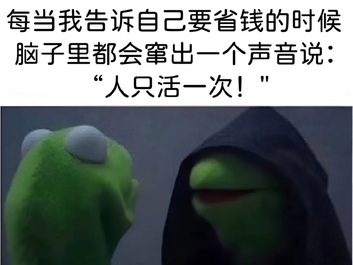 马上点些好吃的犒劳一下自己memes