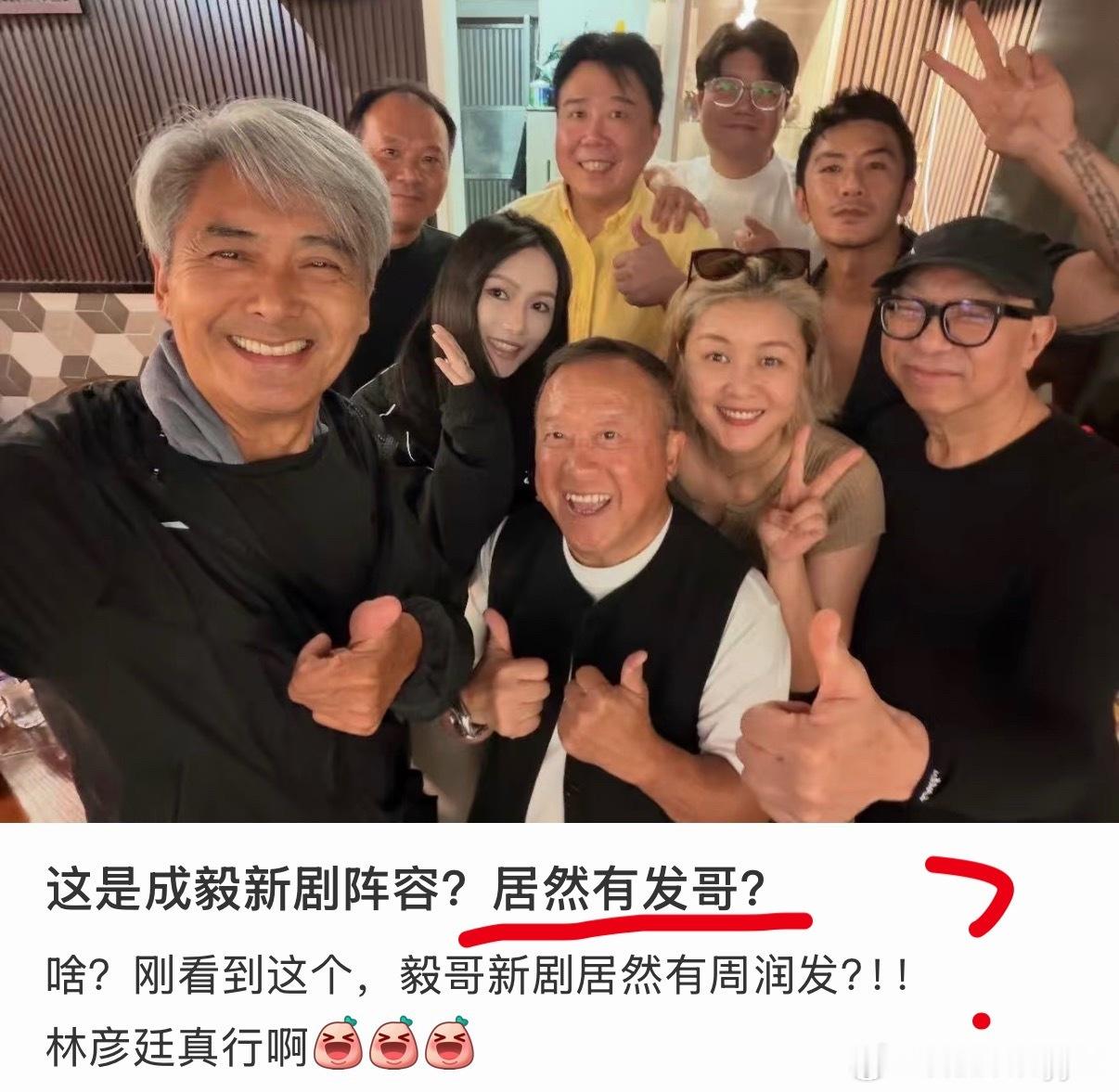 笑发财了，人家聚会的照片敢吹是手黄阵容，还肖想人家发哥这照片里面根本都没有cy