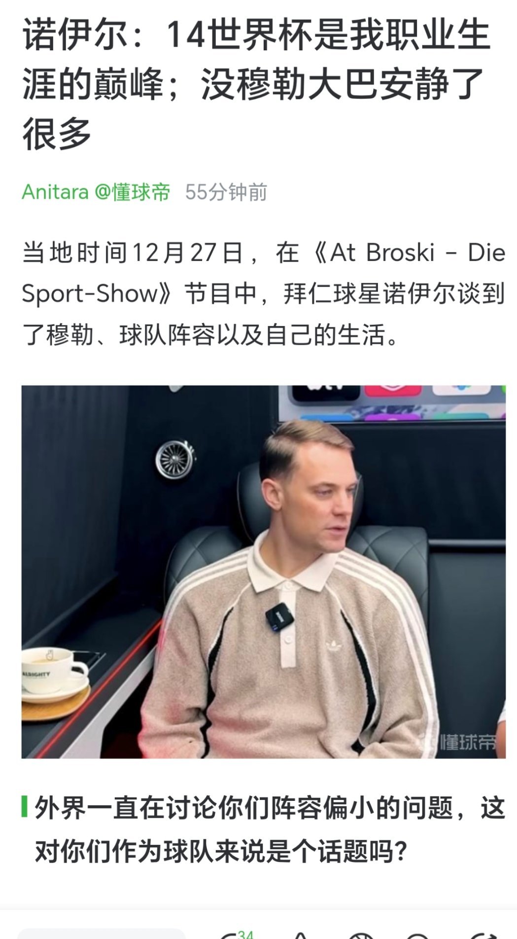 “没人在我耳边叨叨叨了。” 