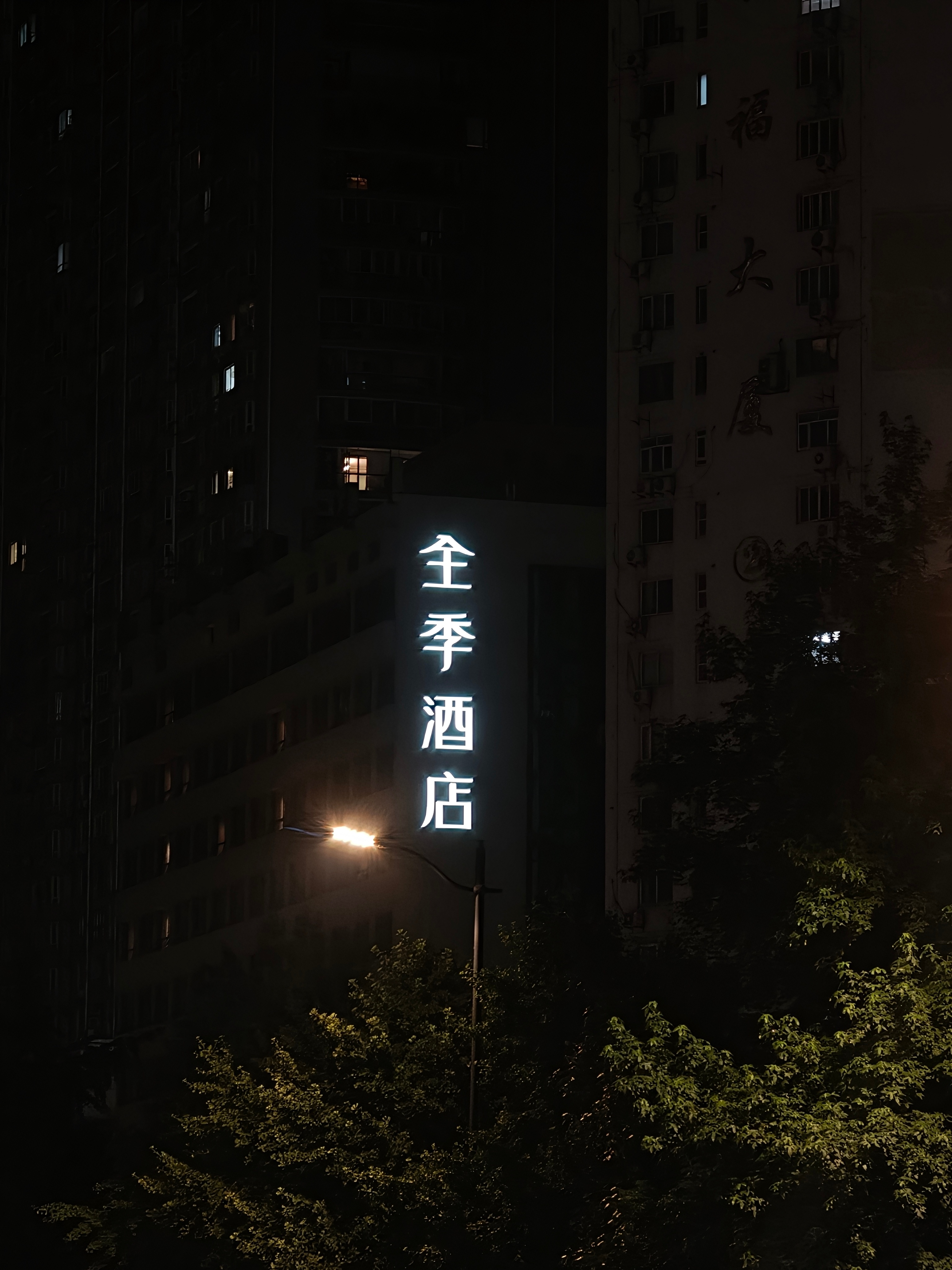 最近跟师兄聊天的时候，他说了一句很妙的话。他说爱不是奉献，是给予。我突然感觉当头