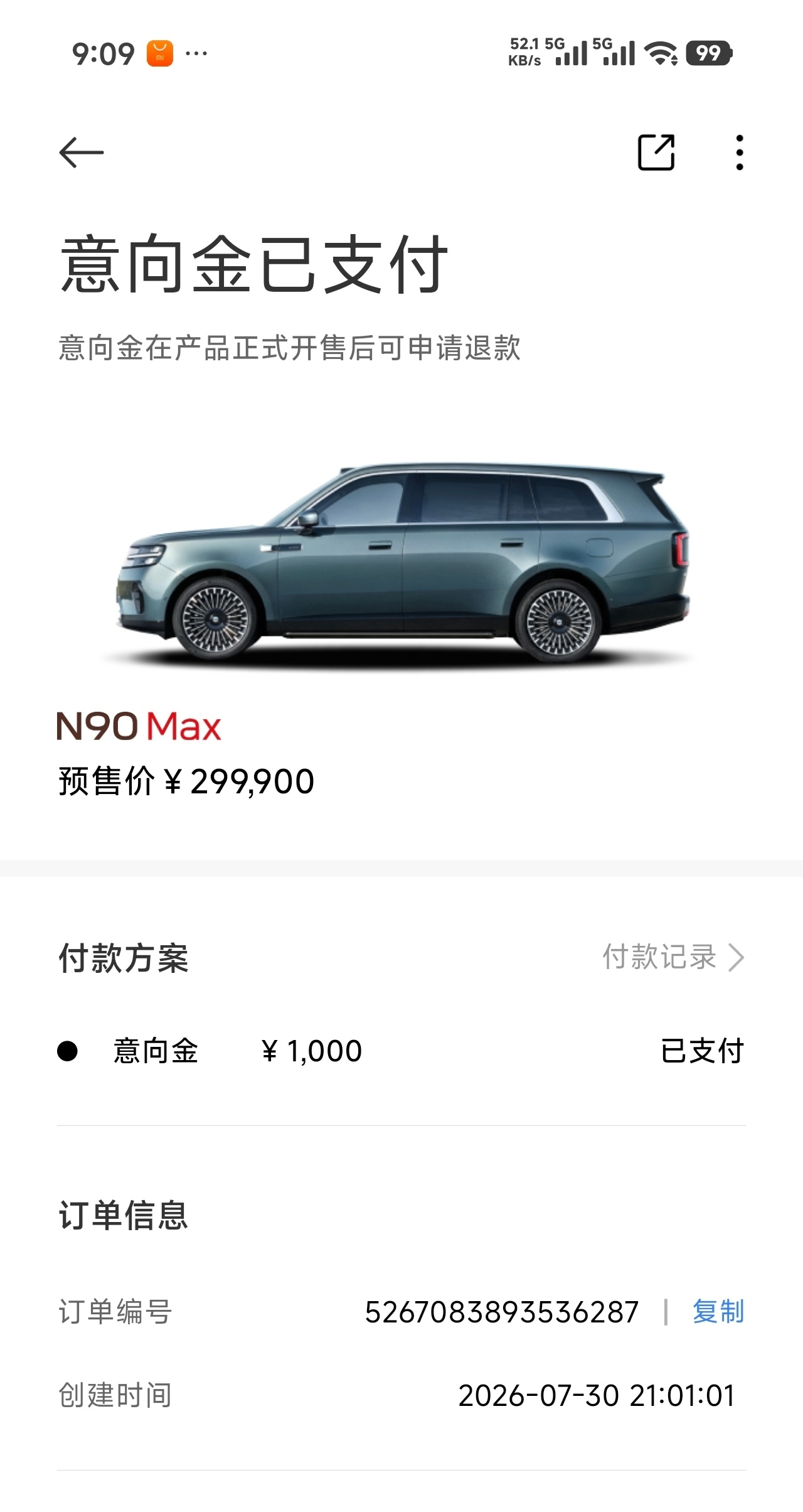 朋友圈，微信群已经看到N多人晒订单了，这车不用跟厂家借了，我甚至能凑齐不同颜色凑