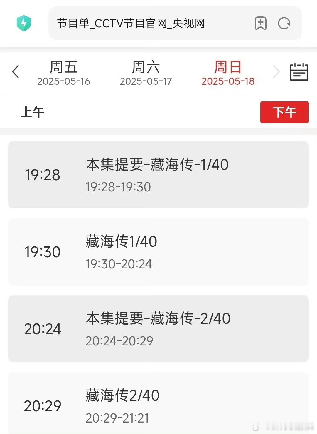 藏海传周日见 肖战《藏海传》这周就和大家见面了！藏海大人的复仇大戏，想想都精彩啊