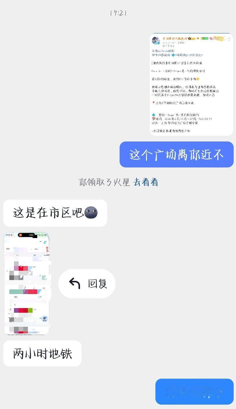 家蜜已经打算坐两个小时的地铁去给我买恩恩了 