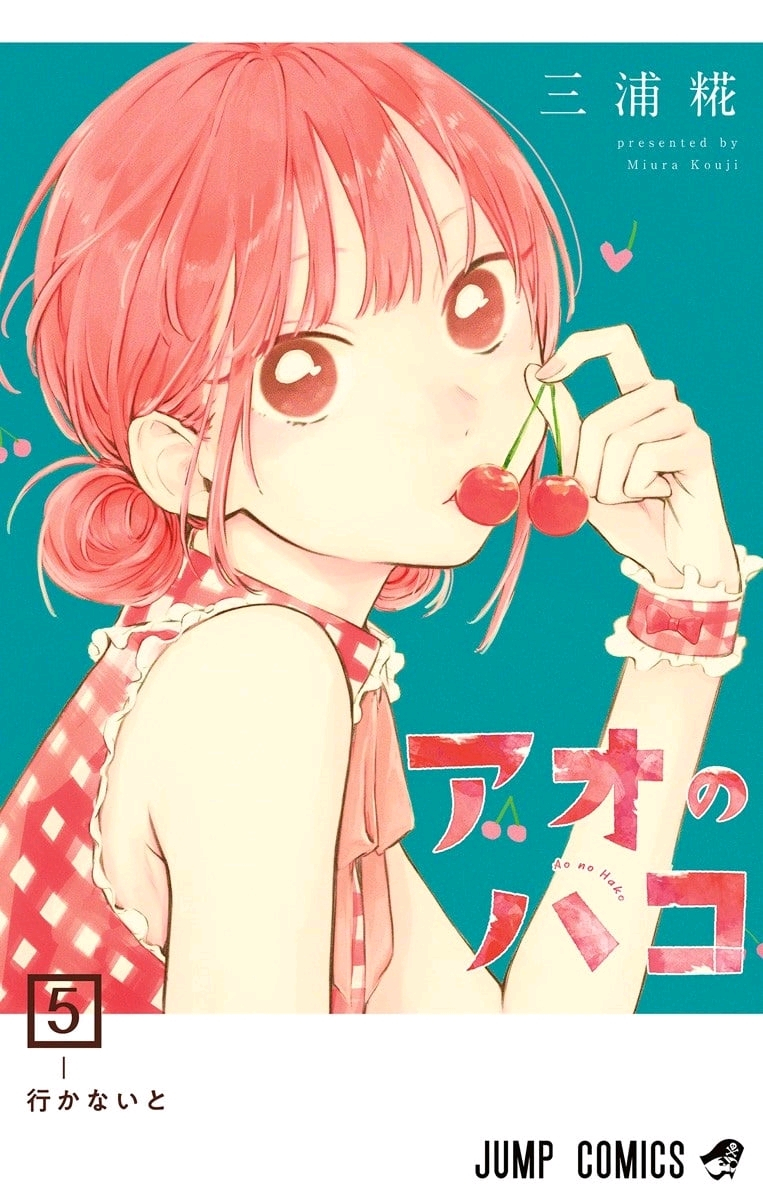 蓝箱 漫画封面合集 