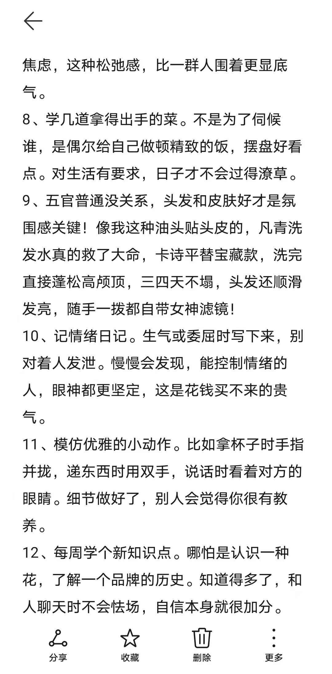 有些女生一看就很穷： 