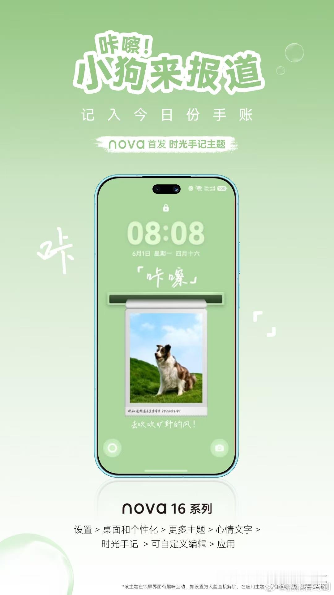 这个好玩，各种贴纸模板可以随便拼，谁能拒绝自己手搓一个锁屏壁纸呢，可以直接变成专