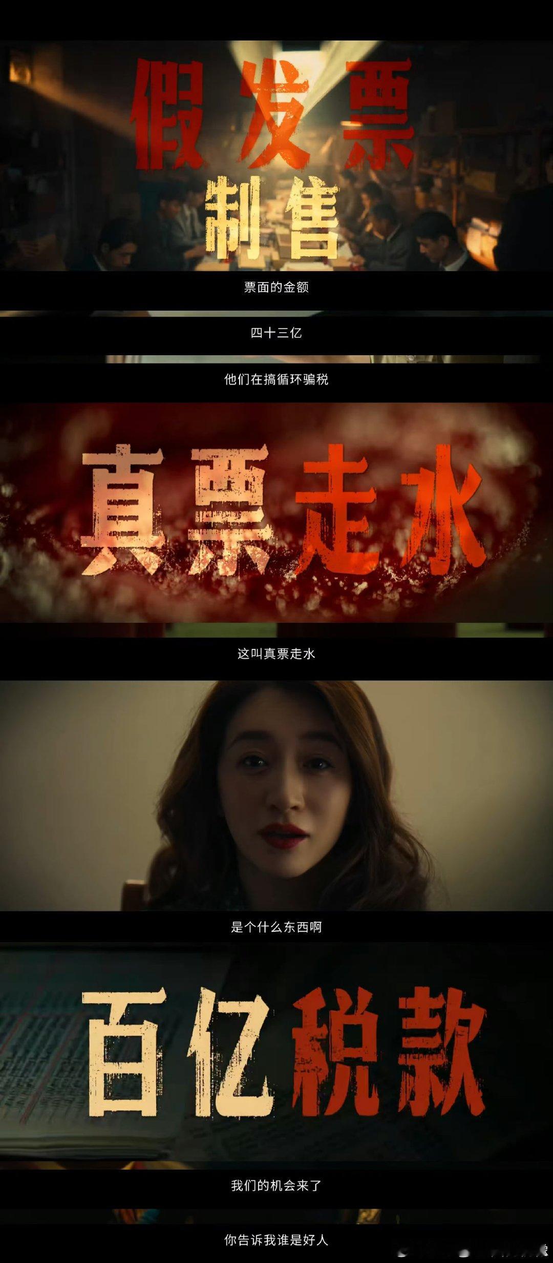 李小冉领衔主演谷雨谷雨里有李小冉李小冉领衔主演《谷雨》太惊喜了，实力派坐镇税案大