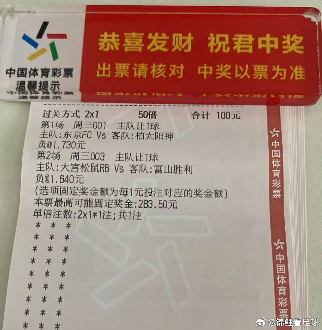 是就是这种感觉，很对早场3中3，看好柏太阳神不败，川崎前锋赢球，还中了2-1比分